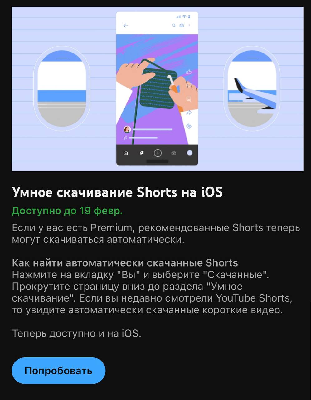 #Антон YouTube начал тестировать новые функции для подписчиков YouTube Premium. 
— Прыжок вперед позволяетперейти к интересному отрывку видео нажав специальную кнопку | Сетка — социальная сеть от hh.ru