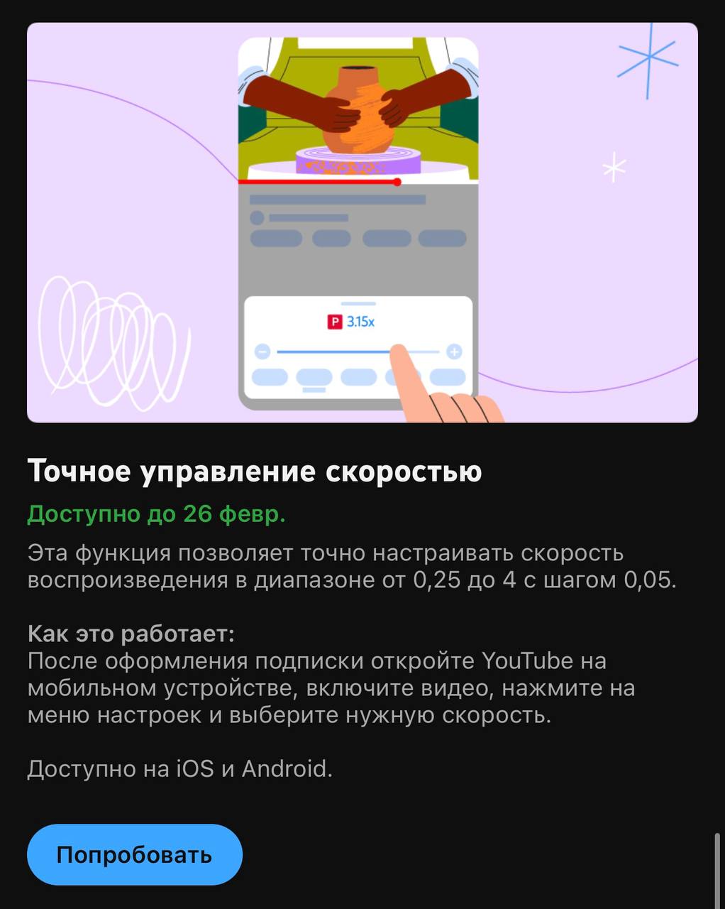 #Антон YouTube начал тестировать новые функции для подписчиков YouTube Premium. 
— Прыжок вперед позволяетперейти к интересному отрывку видео нажав специальную кнопку | Сетка — социальная сеть от hh.ru