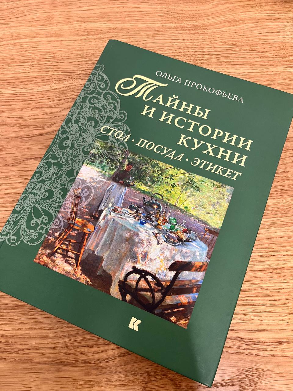 А вот и ответ к утренней загадке.
На самом деле в комментариях есть варианты, близкие к верным | Сетка — социальная сеть от hh.ru