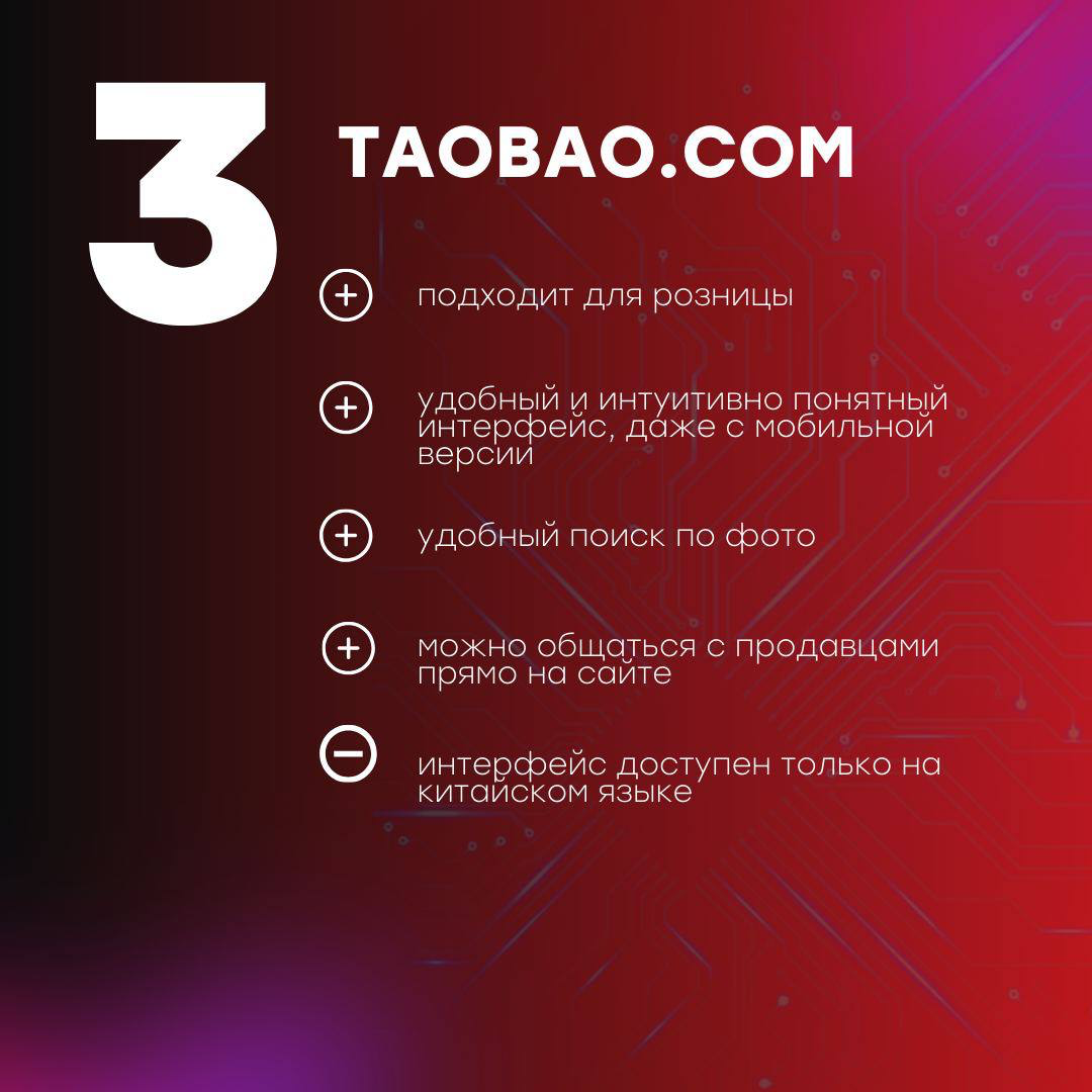 Подготовила для вас топ-3 китайских сайтов для закупок - смотрите в карусели 🫶
Для консультации - пишите в комментарии, с радостью отвечу на ваши вопросы 🙌🏼 | Сетка — социальная сеть от hh.ru