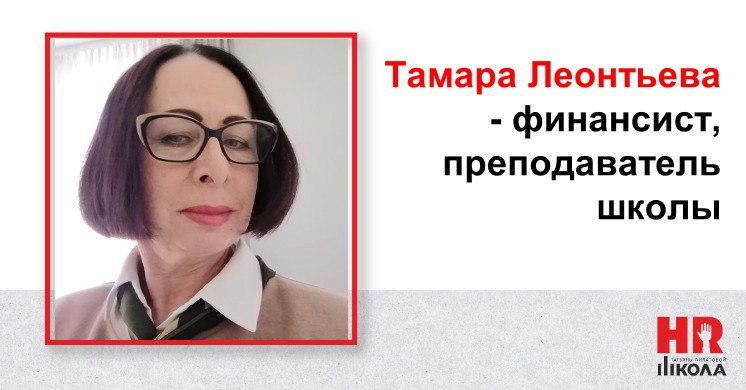Бизнес-консультант, экономист. Автор курсов семинаров-практикумов.
.
Образование:
📌Новосибирская академия экономики и управления.
Факультет «Экономика труда» | Сетка — социальная сеть от hh.ru