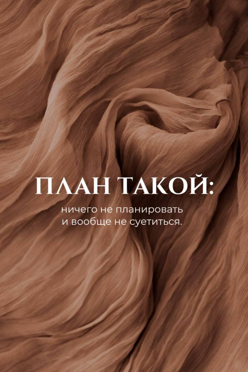 Доброе утро мои дорогие ❤️
Пока мы ждем, что пройдут сложности - пройдет ЖИЗНЬ.
Не откладывайте жизнь в долгий ящик, цените каждый день.
Желаю вам удачной и плодотворной недели 💫 | Сетка — социальная сеть от hh.ru