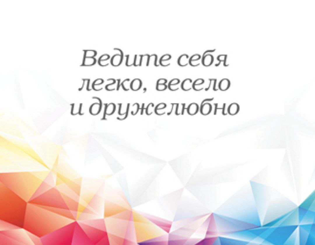 Совет на неделю, сегодня выпал такой. Здесь даже никакого особого смысла придумывать не надо.
Всем веселья и лёгкости ❤️ | Сетка — социальная сеть от hh.ru