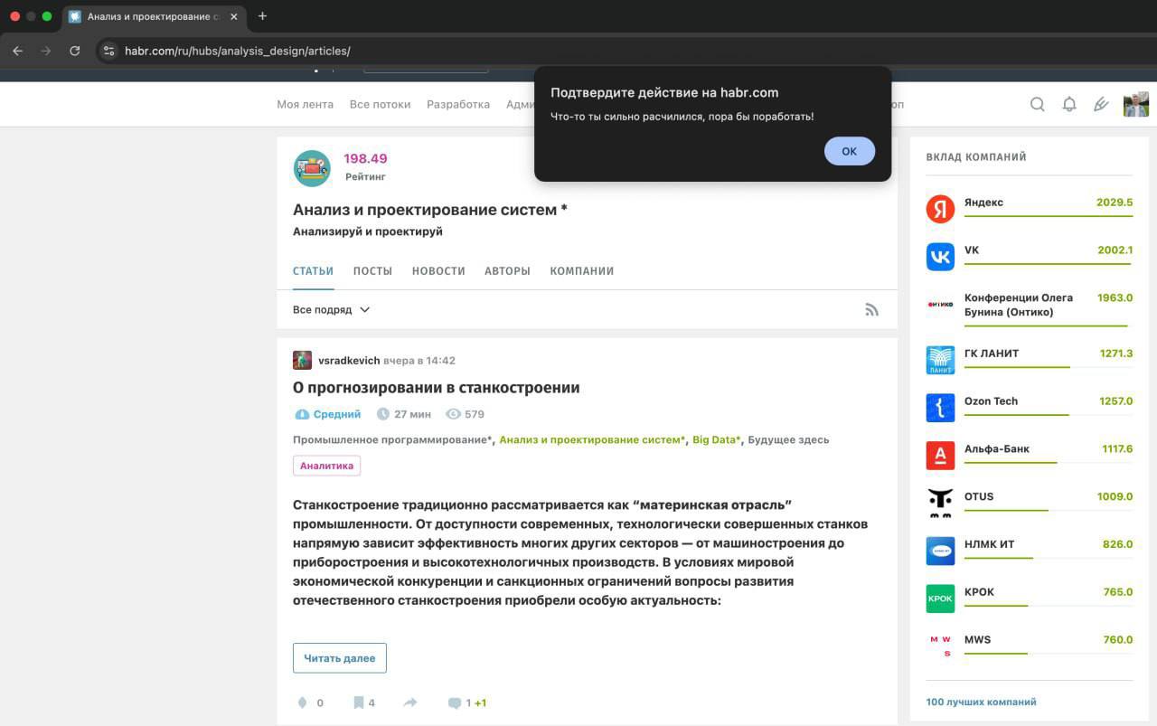 А вы знали, что каждый, вот буквально каждый, может сам сделать браузерное расширение для использования в личных целях?
Например, мне на прошлой работе надоело при подключении к виртуальному рабочему ... | Сетка — социальная сеть от hh.ru