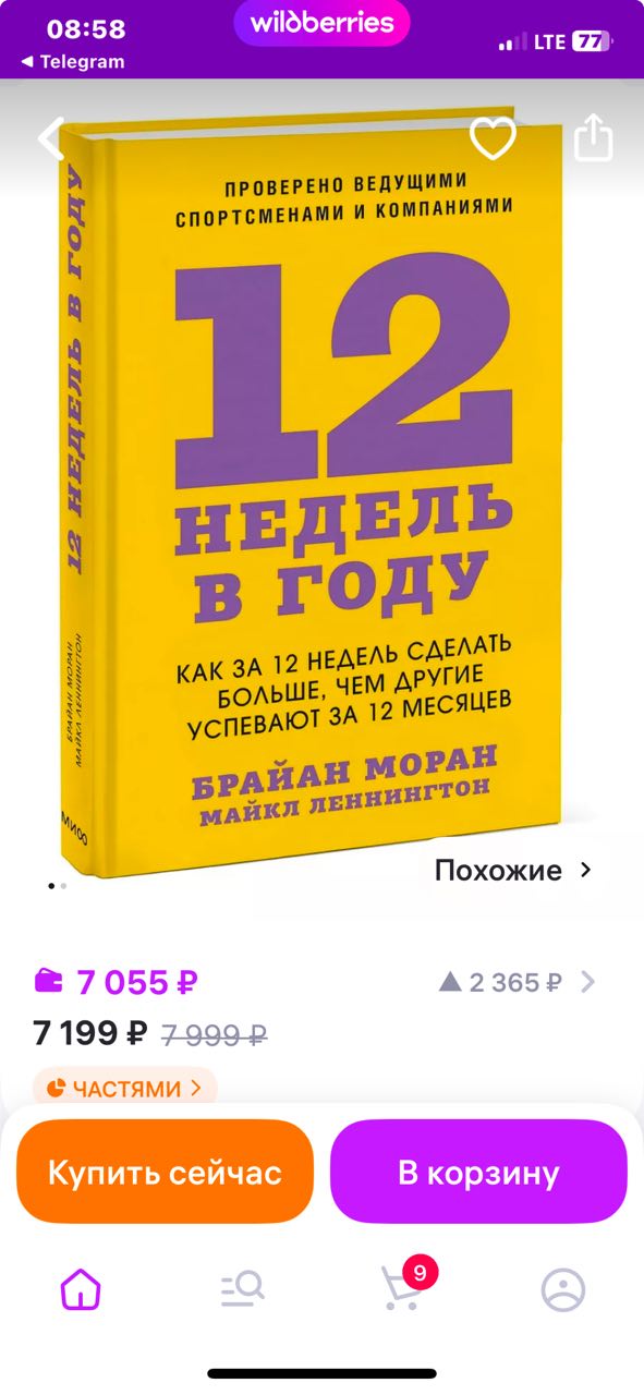 Упс 😳 | Сетка — социальная сеть от hh.ru