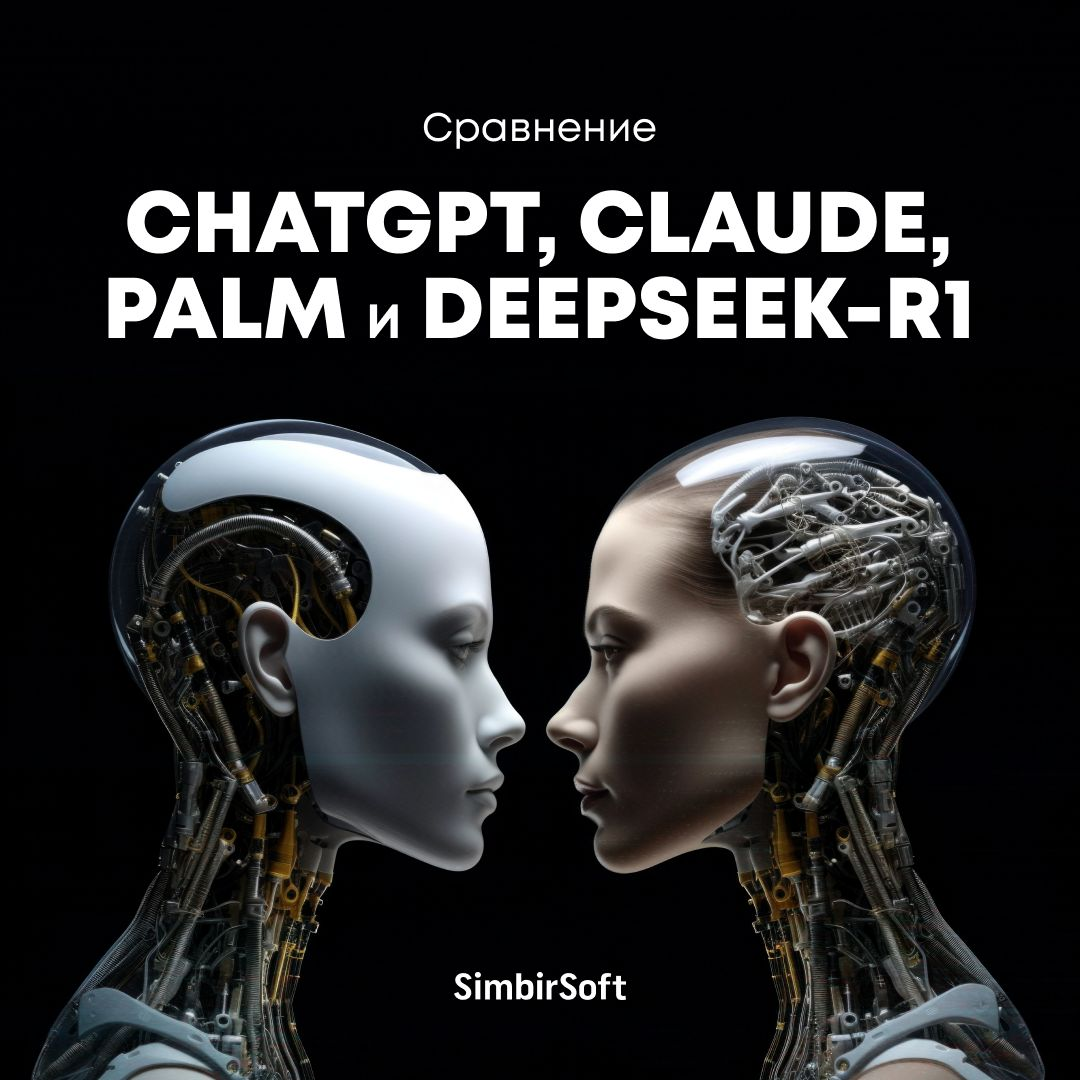А может ли хайповый чат-бот DeepSeek ускорить IT-разработку с помощью кодогенерации ❓ Обычно с помощью этой методики можно «скармливать» ИИ обезличенные данные и получать код | Сетка — социальная сеть от hh.ru