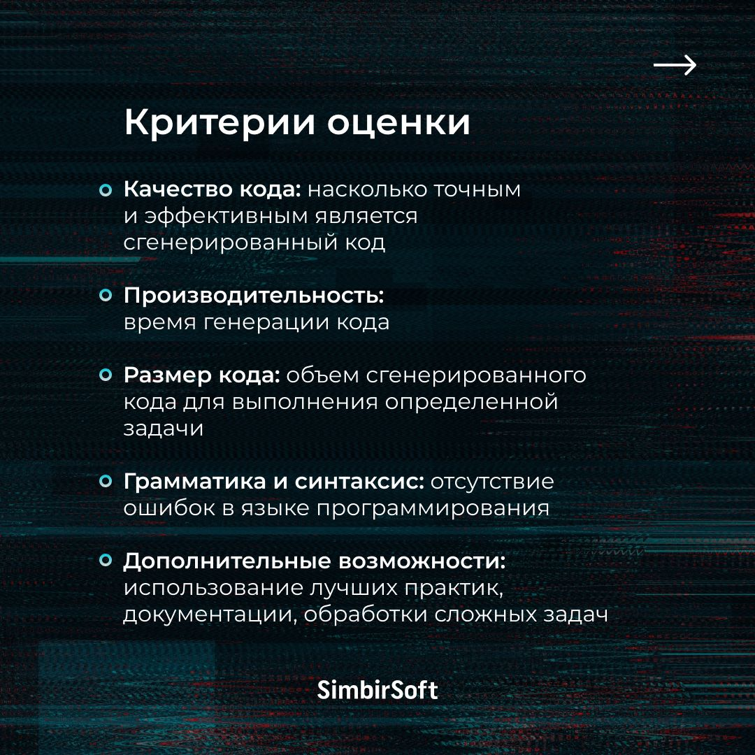 А может ли хайповый чат-бот DeepSeek ускорить IT-разработку с помощью кодогенерации ❓ Обычно с помощью этой методики можно «скармливать» ИИ обезличенные данные и получать код | Сетка — социальная сеть от hh.ru