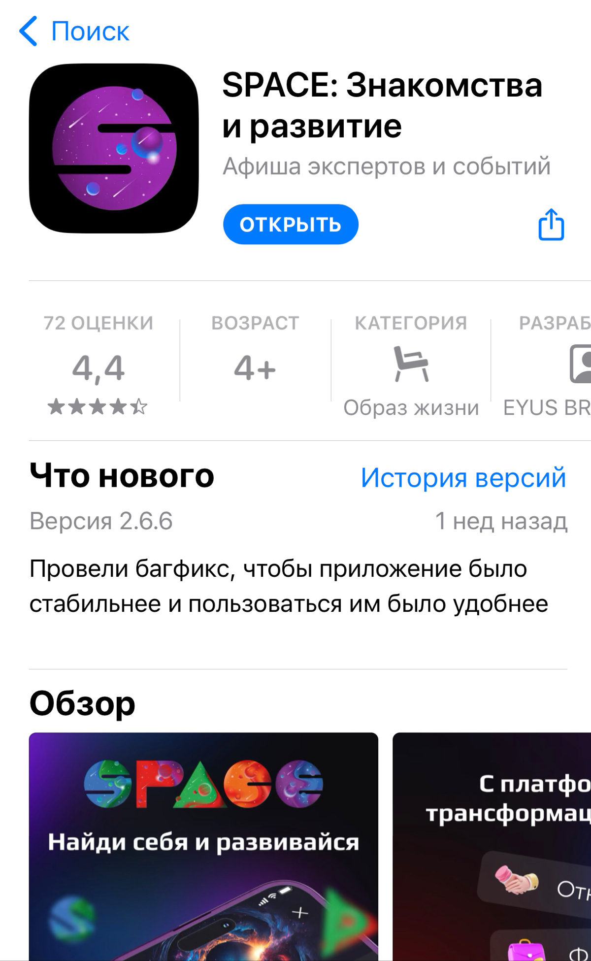 Друзья, для тех, кто в каске)), попробую ещё раз, более простыми словами рассказать про SPACE
SPACE — это децентрализованная платформа и одновременно социальная сеть | Сетка — социальная сеть от hh.ru