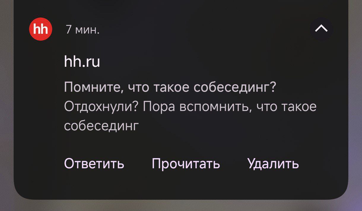 Снова какие-то проделки зумеров, собесединг с тестовыми заданингами и фидбекингом
🍕 А что ещё интересного? | Сетка — социальная сеть от hh.ru