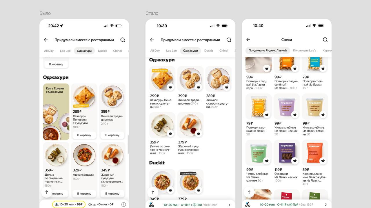 🍔 Make snippet great again
Можно бесконечно смотреть на несколько вещей в продуктах, и одна из них – как постоянно обновляются сниппеты (карточки товаров на поисковой выдаче) | Сетка — социальная сеть от hh.ru