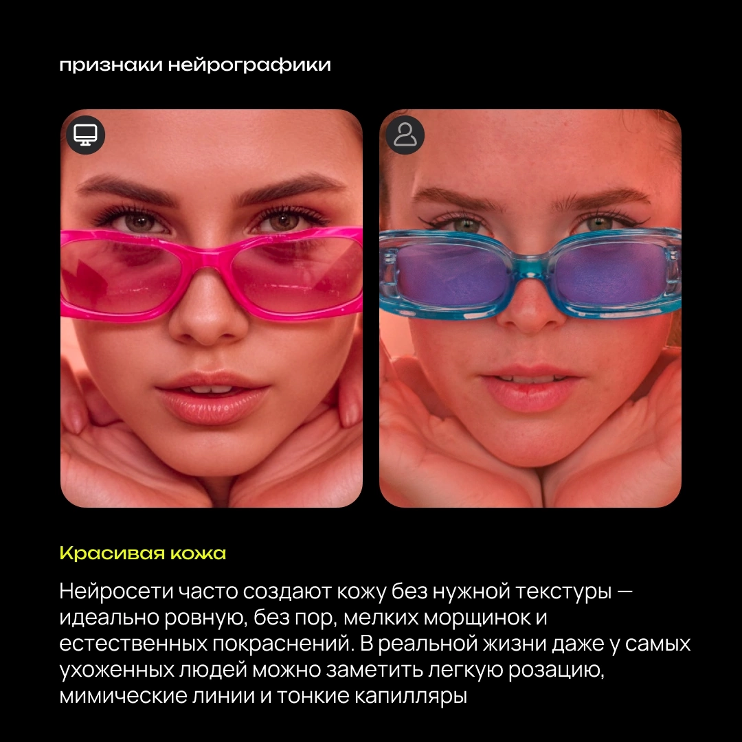 Оформила карточки, в которых выделила ключевые отличия нейрографики и фотографии. В последнее время различать их стало сложно даже мне | Сетка — социальная сеть от hh.ru