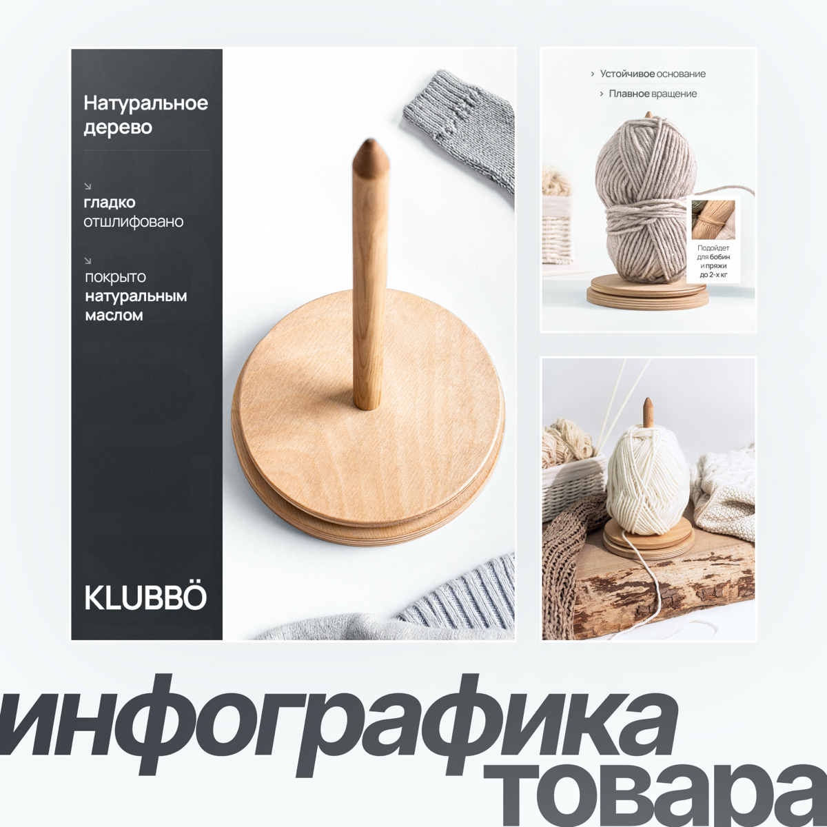 мой лучший проект месяца // январь 🗓️

дизайн карточки товара для держателя пряжи

теперь каждый месяц будут постить проект, который больше всего мне зашел по стилю, решениям или чему-то еще | Сетка — социальная сеть от hh.ru