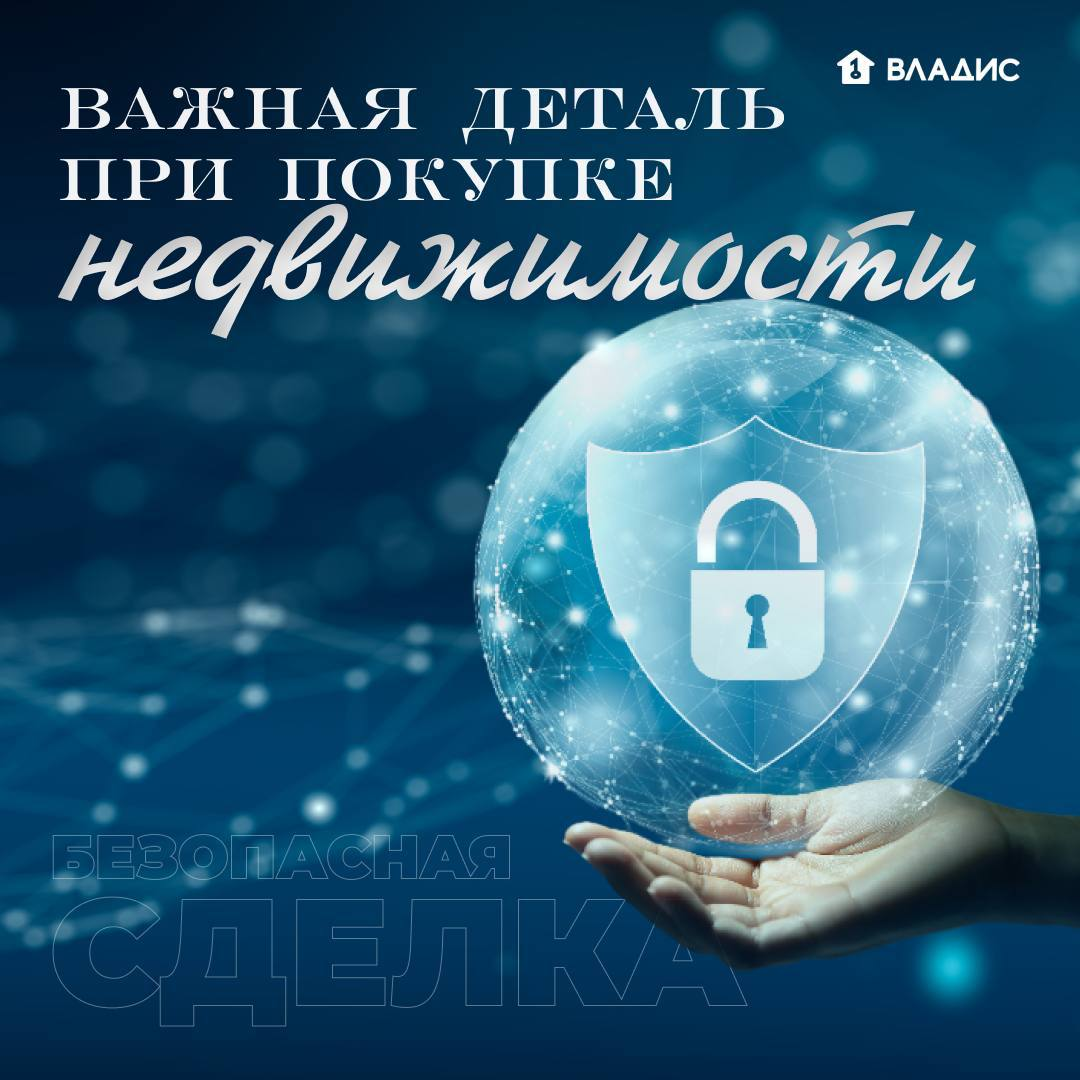 Друзья! Покупка квартиры на вторичном рынке может быть как мечтой, так и испытанием. Мы понимаем всю важность и ответственность этого процесса | Сетка — социальная сеть от hh.ru