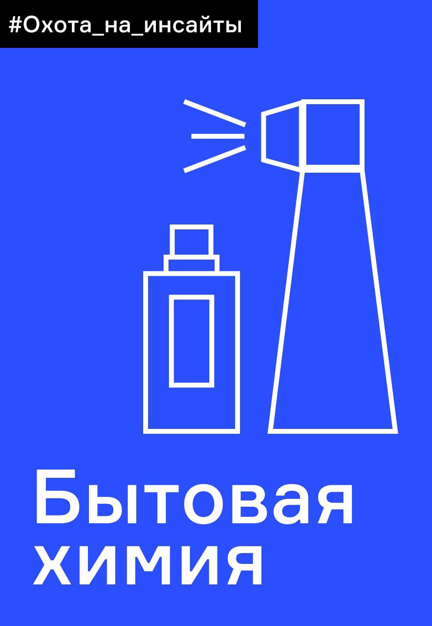 ⚡️ Анализ категории «Бытовая химия»
🔣 В первом полугодии 2024 года на российском рынке появилось 952 новых бренда товаров повседневного спроса в непродовольственном секторе | Сетка — социальная сеть от hh.ru