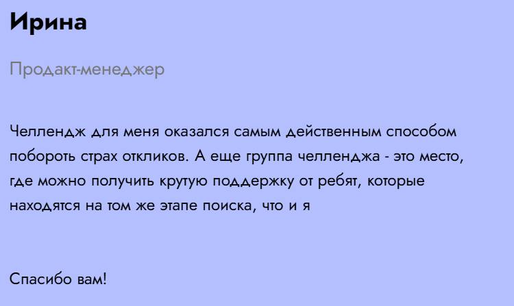 Сегодня запускаем карьерный челендж!
Найди работу за 30 дней | Сетка — социальная сеть от hh.ru