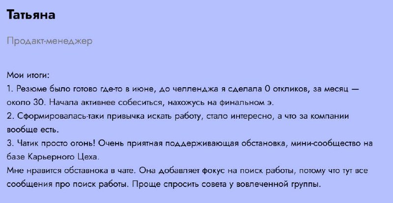 Сегодня запускаем карьерный челендж!
Найди работу за 30 дней | Сетка — социальная сеть от hh.ru