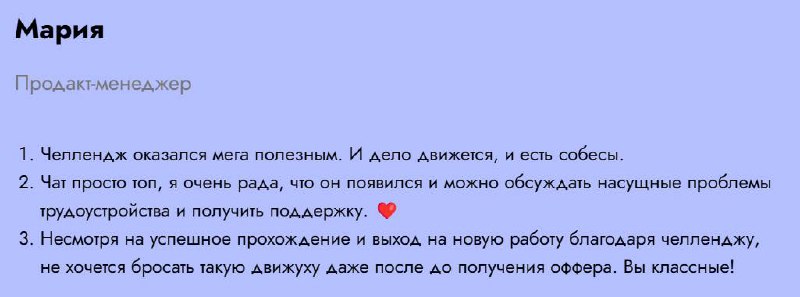 Сегодня запускаем карьерный челендж!
Найди работу за 30 дней | Сетка — социальная сеть от hh.ru