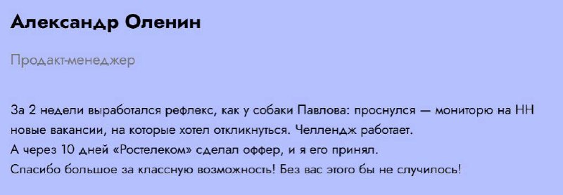Сегодня запускаем карьерный челендж!
Найди работу за 30 дней | Сетка — социальная сеть от hh.ru
