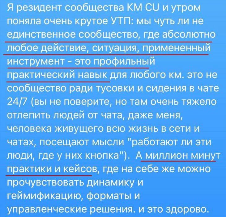 Среда, где опытные и интересные люди,
нет токсичного достигаторства
и само окружение помогает тебе расти
все это значит быть в CU 🧡Обучение через людей + вдохновение и дружба | Сетка — социальная сеть от hh.ru