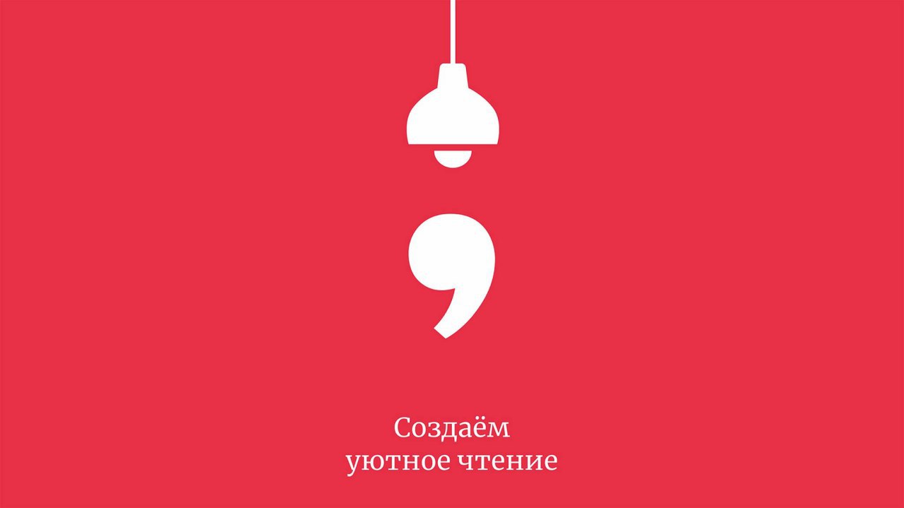 Образ питерской системы книжных магазинов «Буквоед» от студии LINII group | Сетка — социальная сеть от hh.ru