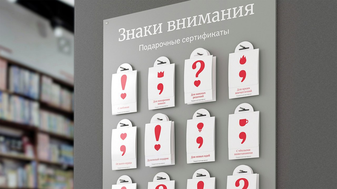 Образ питерской системы книжных магазинов «Буквоед» от студии LINII group | Сетка — социальная сеть от hh.ru
