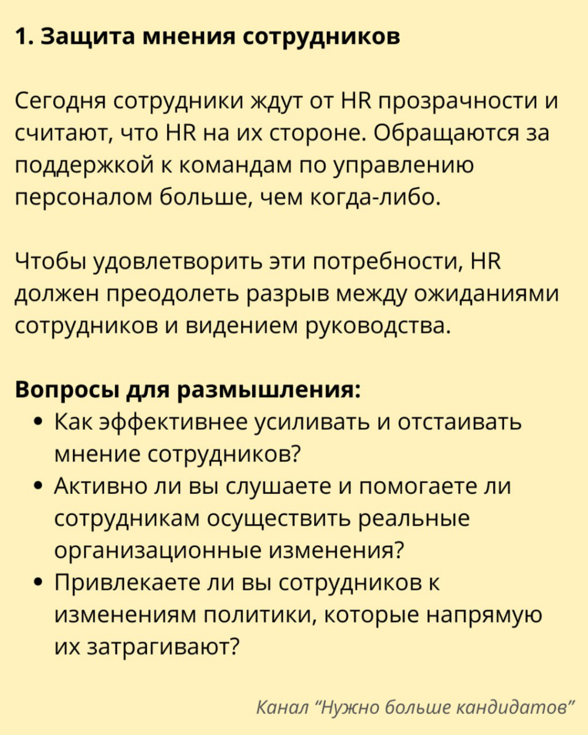 Развитие HR к 2030 году | Сетка — социальная сеть от hh.ru