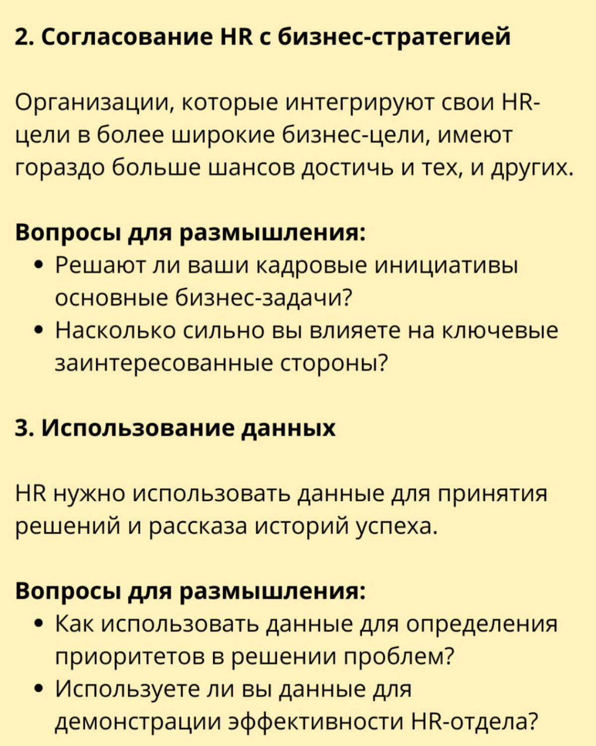 Развитие HR к 2030 году | Сетка — социальная сеть от hh.ru