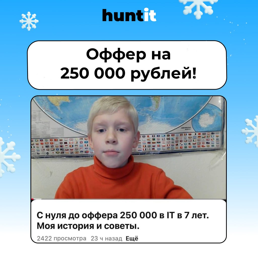 🔥 Оффер на 250 000 рублей: Лайфхаки, которые работают!
🖱1. “Продавайте” свои кейсы:
— Приводите примеры, где вы сэкономили компании бюджет или увеличили продажи в цифрах | Сетка — социальная сеть от hh.ru