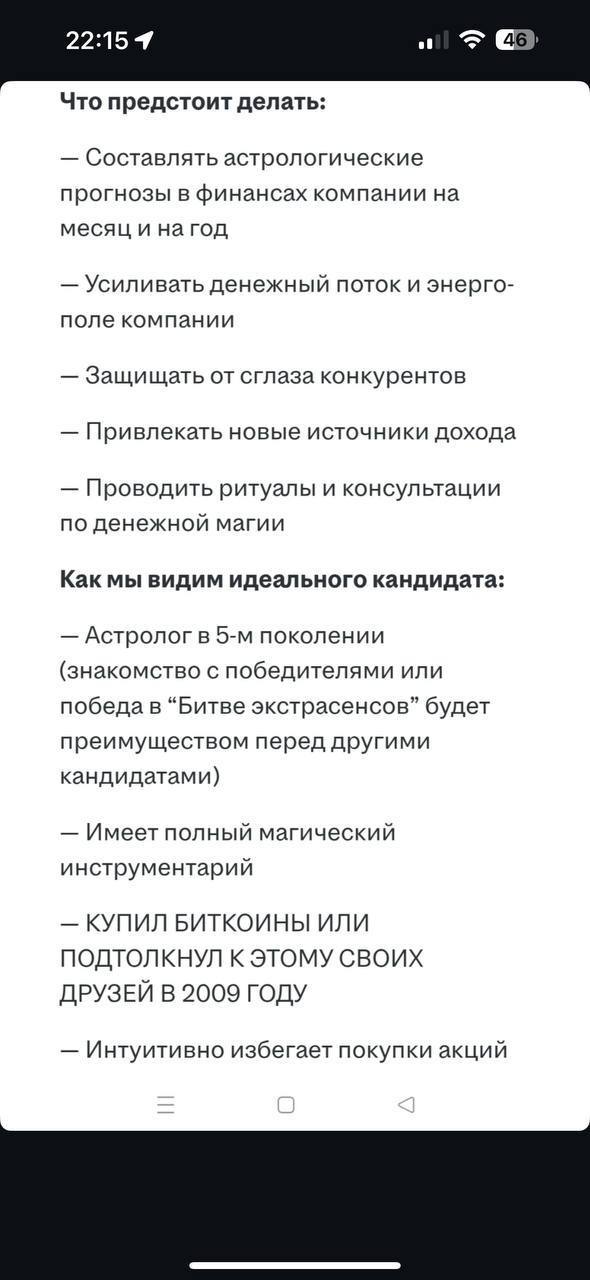 Есть вот такая вакансия. Перешлите знакомым, которые подходят! 🙏🏻 | Сетка — социальная сеть от hh.ru