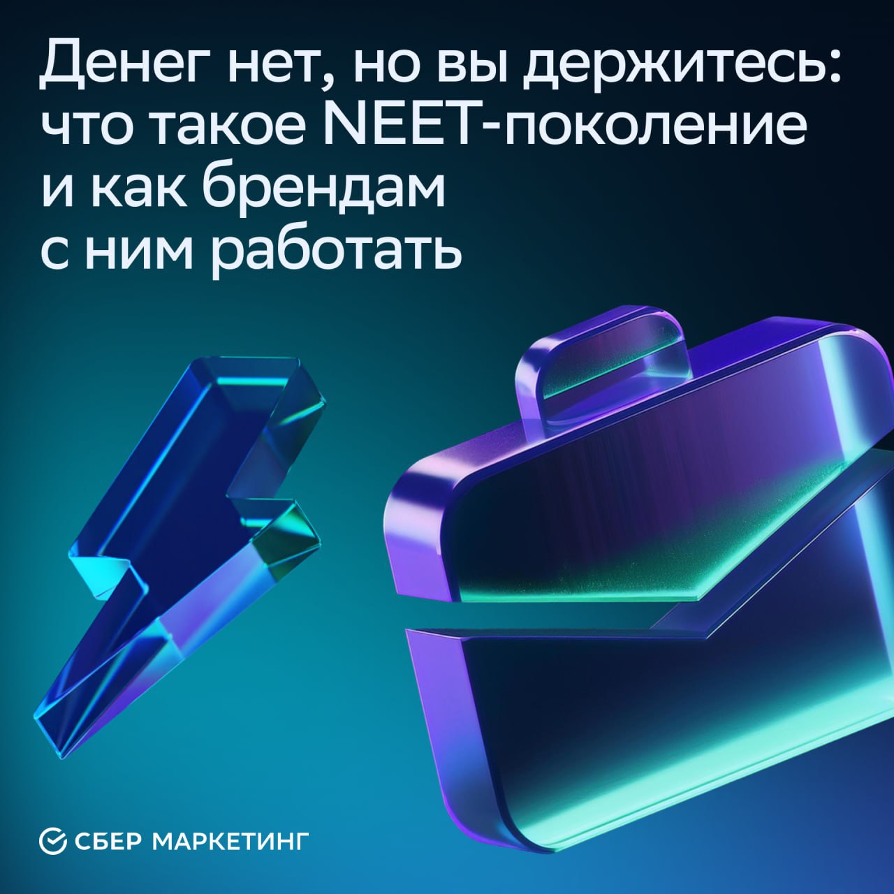 ⚡️ Все больше представителей зумеров становятся NEET — что это значит и плохо ли это?
🔣 NEET расшифровывается как «не в работе, образовании или профессиональной подготовке» — и считается, что такой об... | Сетка — социальная сеть от hh.ru