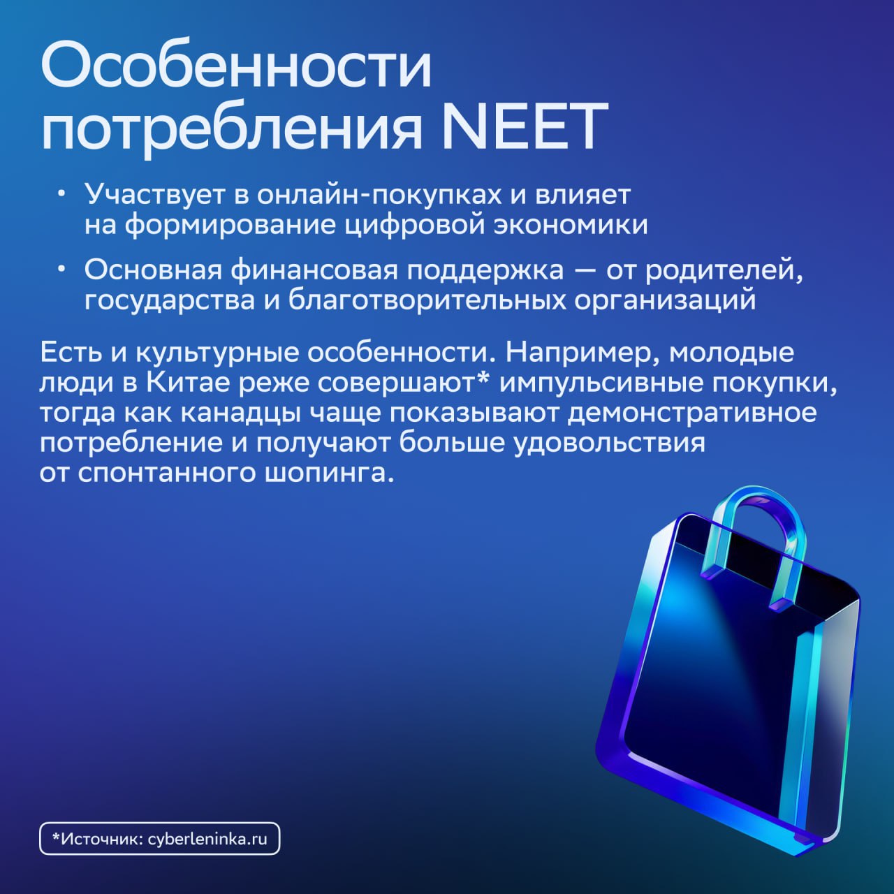 ⚡️ Все больше представителей зумеров становятся NEET — что это значит и плохо ли это?
🔣 NEET расшифровывается как «не в работе, образовании или профессиональной подготовке» — и считается, что такой об... | Сетка — социальная сеть от hh.ru