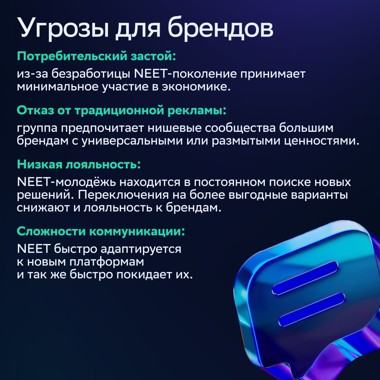 ⚡️ Все больше представителей зумеров становятся NEET — что это значит и плохо ли это?
🔣 NEET расшифровывается как «не в работе, образовании или профессиональной подготовке» — и считается, что такой об... | Сетка — социальная сеть от hh.ru