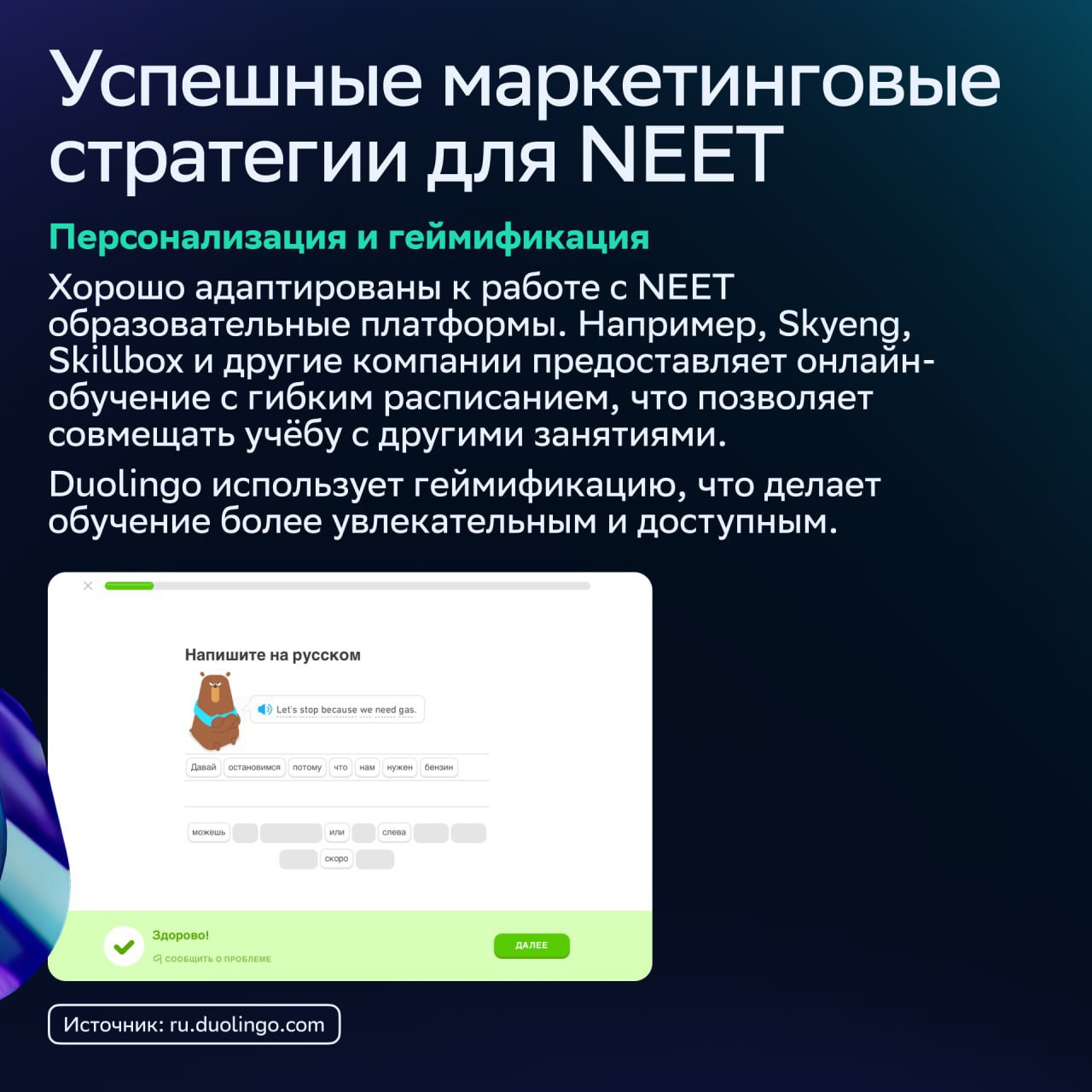 ⚡️ Все больше представителей зумеров становятся NEET — что это значит и плохо ли это?
🔣 NEET расшифровывается как «не в работе, образовании или профессиональной подготовке» — и считается, что такой об... | Сетка — социальная сеть от hh.ru