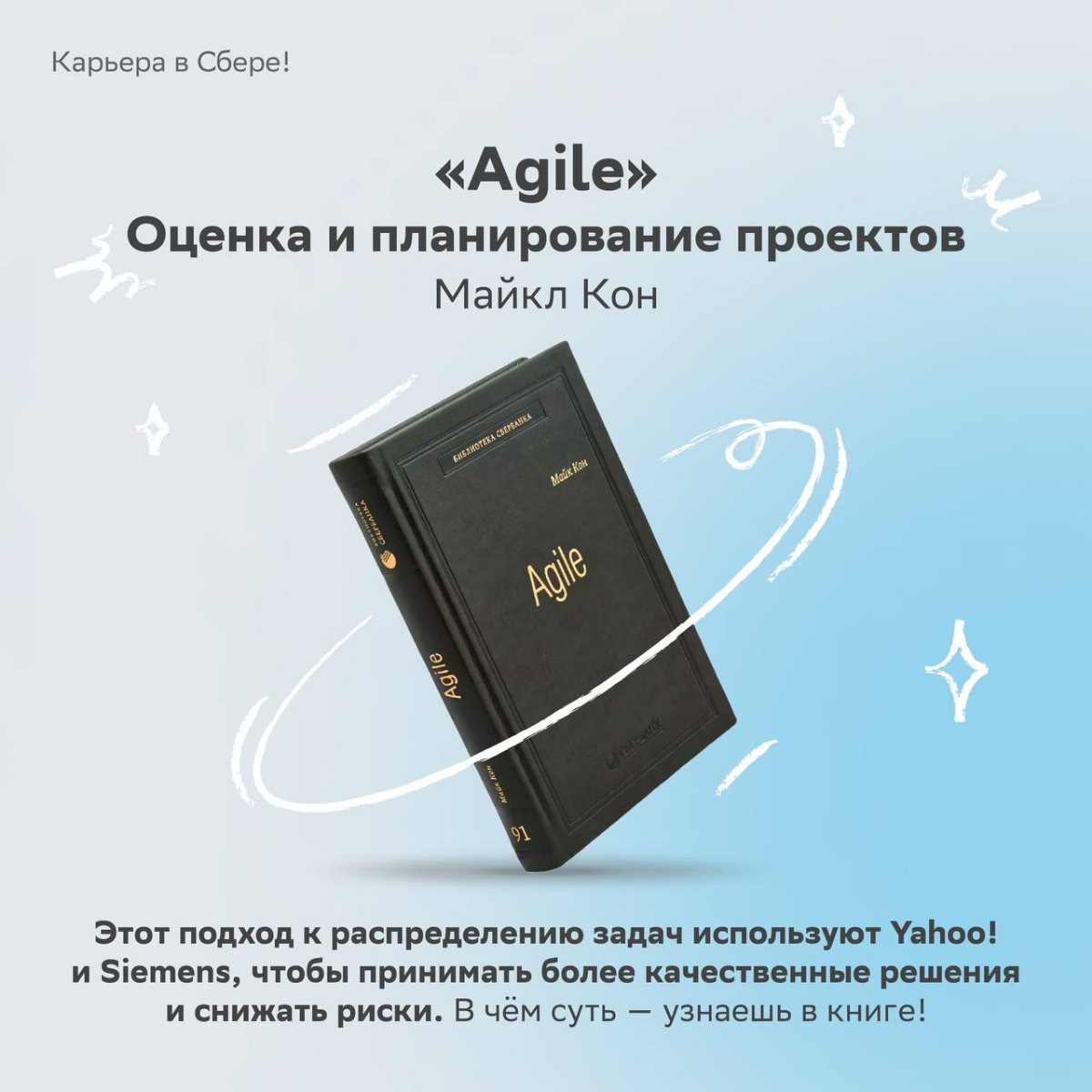 Прочитай, чтобы прокачать эффективность и ещё больше влюбиться в своё дело!
Делимся литературной подборкой, которая поменяет твой взгляд на работу — выбирай книгу в карточках и отправляйся за ней в би... | Сетка — социальная сеть от hh.ru
