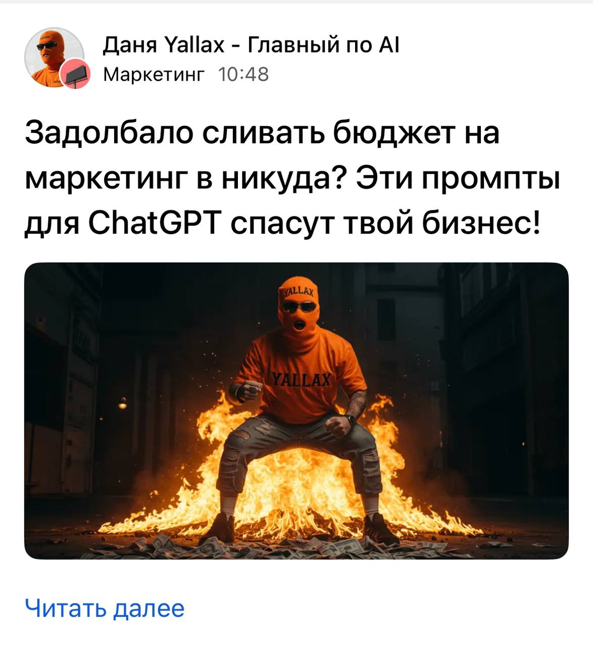 На Vc.ru бахнул пост про маркетинговую стратегию. 
Поддержите лайком или просмотром. 
Я промты для картинок, 1 час выдрачивал. 
В конце статьи тыкайте на ссылку, вам бот выдаст связку | Сетка — социальная сеть от hh.ru