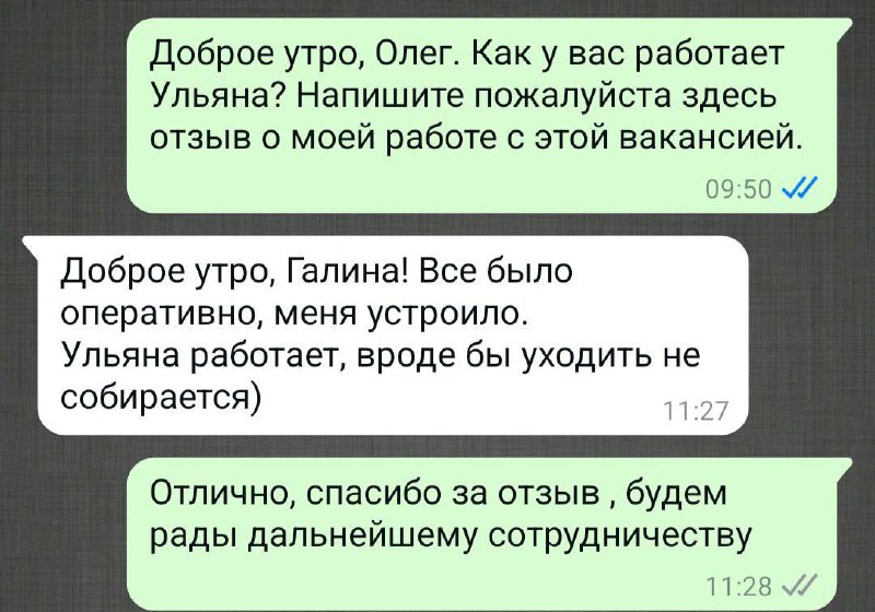 Задача : найти помощника руководителя коммерческого отдела.
Компания обратилась к нам, так как сотрудничаем давно, действующий сотрудник ранее нами устроенный отработала около года и ушла в декрет | Сетка — социальная сеть от hh.ru