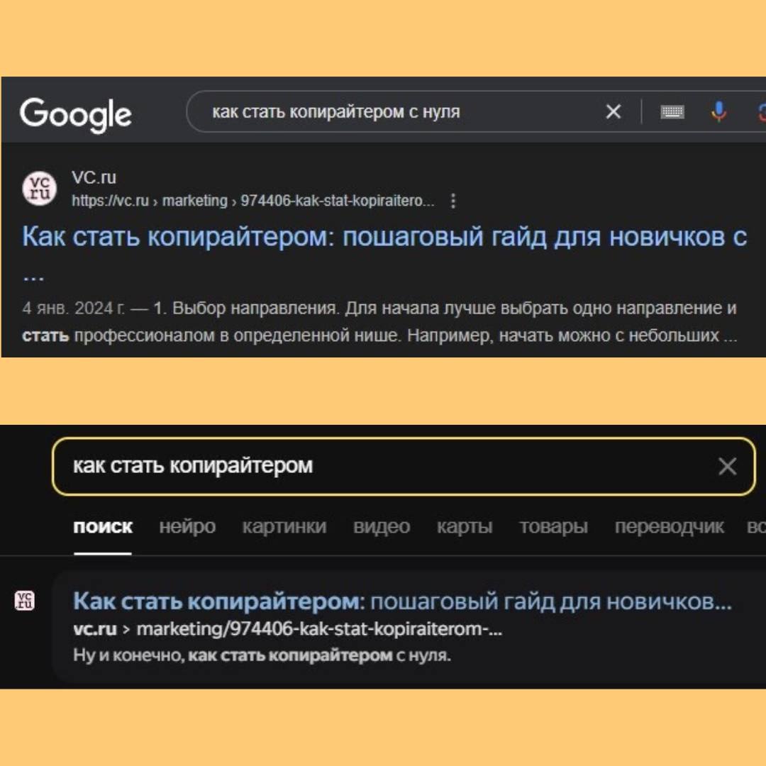 Как бесплатно пассивно получать подписчиков в ТГ-канал
Писать под SEO
Уже кто только не обсасывал привлечение трафика в телегу через сторонние платформы: VC, Дзен, Пикабу, Хабр и т.д | Сетка — социальная сеть от hh.ru