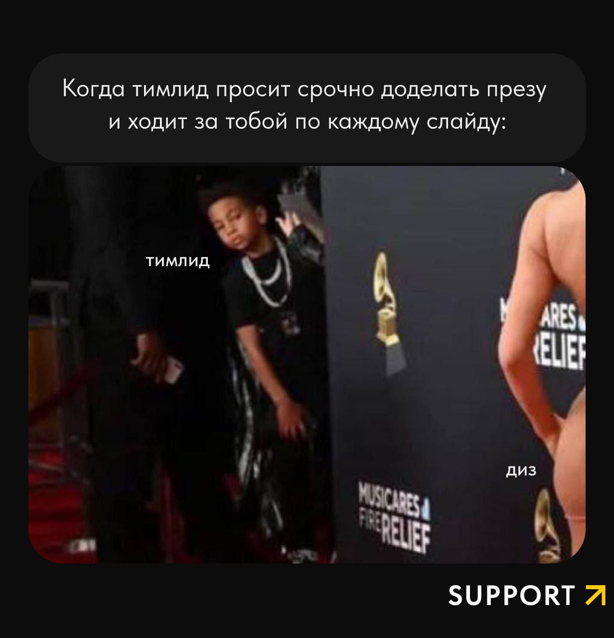 Ситуация, знакомая каждому... 🤔
Мы про мем, а не про фото, если что! Его оставили в комментариях, чтобы вы могли оперативно сгенерировать свою смешнявку 🤝🏻
◼️◼️◼️◼️◼️Подписаться|Связаться | Сетка — социальная сеть от hh.ru