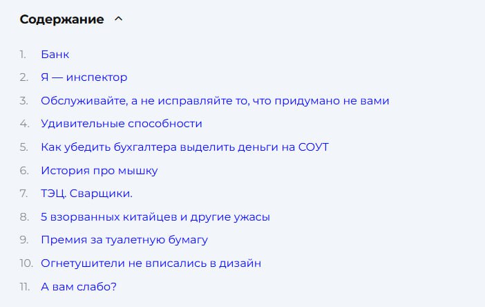 🔞 Мемуары опытной ТБ-шницы
Наша подписчица с огромным опытом в охране труда поделилась историями из своей профессиональной жизни и даже думает написать об этом книгу.
Приятного чтения ➡️ https://a.bif | Сетка — социальная сеть от hh.ru