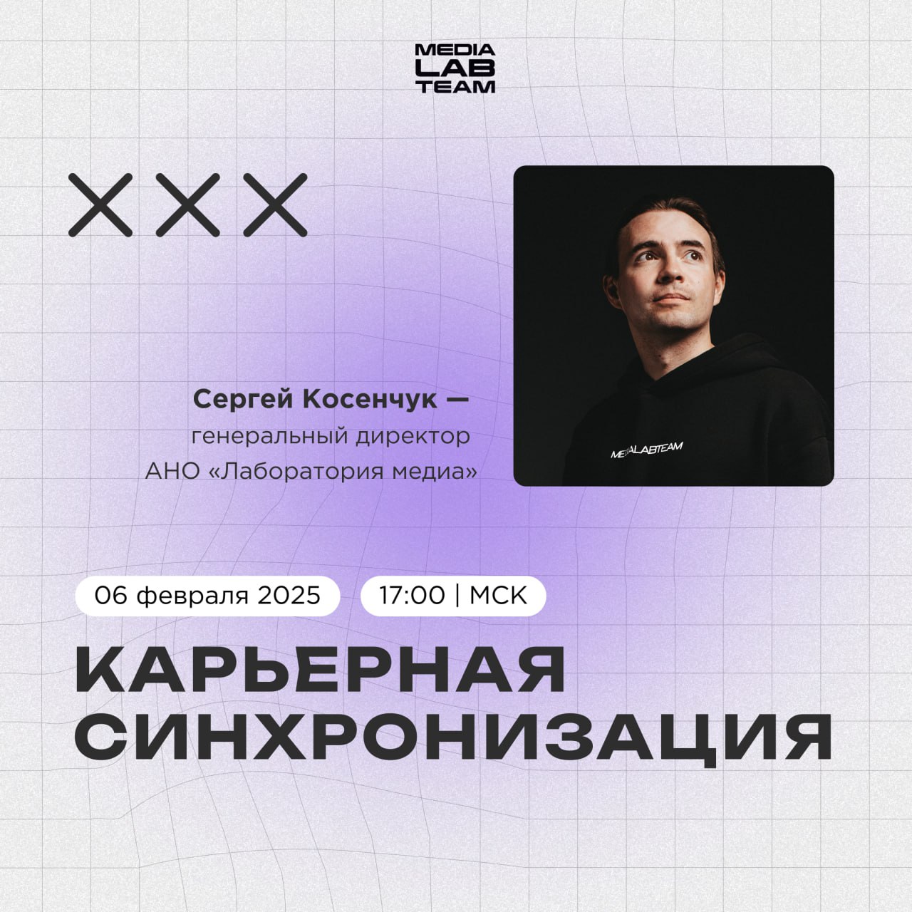 🙌 Эта неделя — время для стартов!
Вот и мы хотим развернуть обёртку нового формата для нашего закрытого сообщества выпускников проектов Лаборатории медиа #medialabclub | Сетка — социальная сеть от hh.ru
