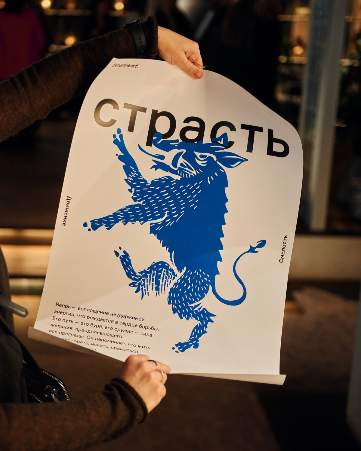 💥 Экспертное игристое от SmartHeart. Тюмень. Как это было. | Сетка — социальная сеть от hh.ru