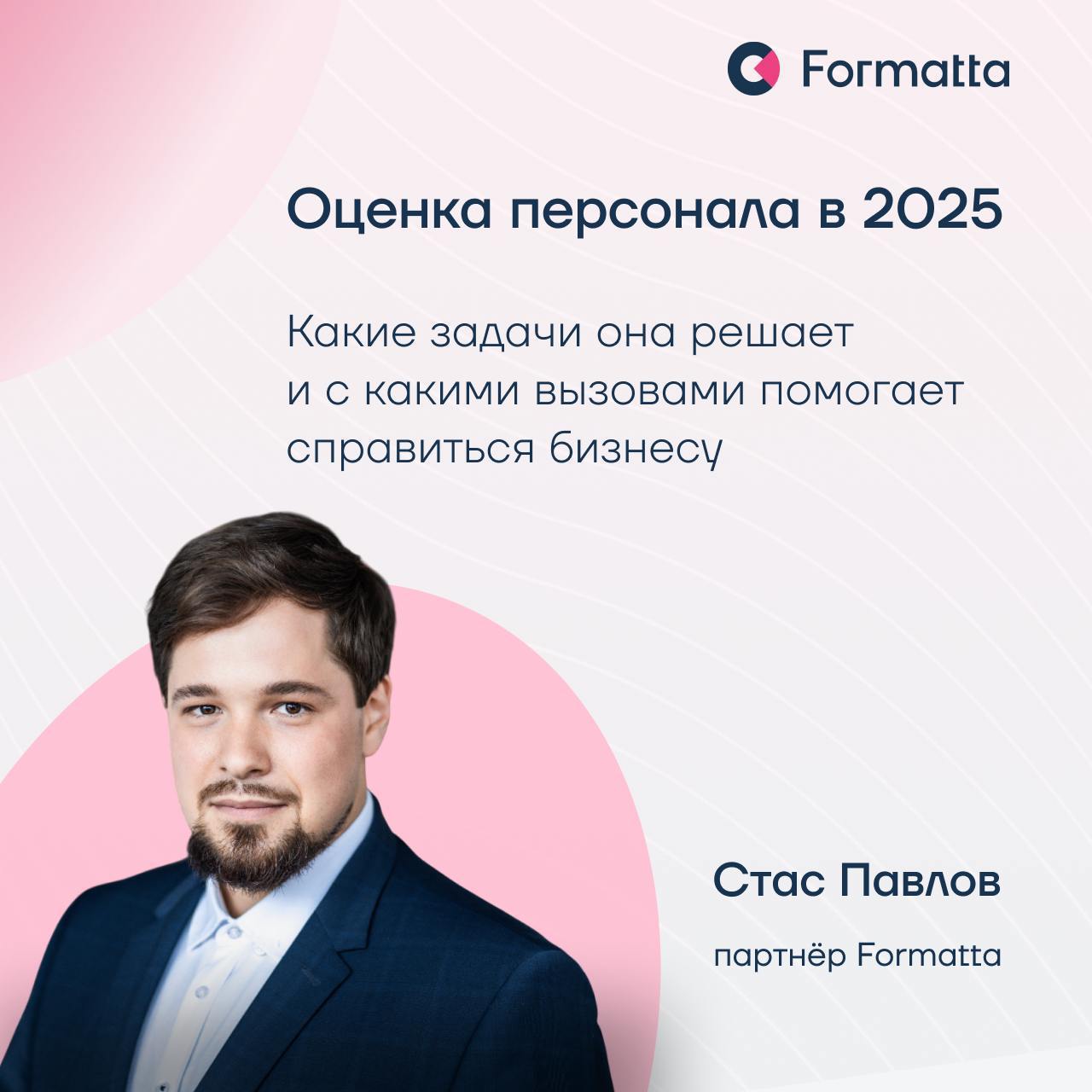 Современный рынок кандидата ставит перед бизнесом новые вызовы. Главный — дефицит кадров. Почти все запросы, которые мы получаем сейчас, так или иначе с ним связаны | Сетка — социальная сеть от hh.ru