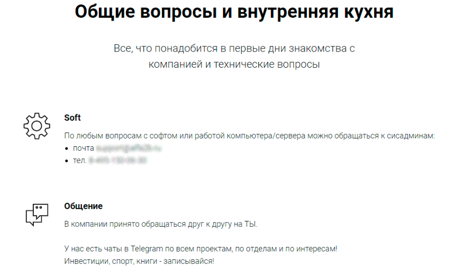 Видеокурс для сотрудников | Сетка — социальная сеть от hh.ru
