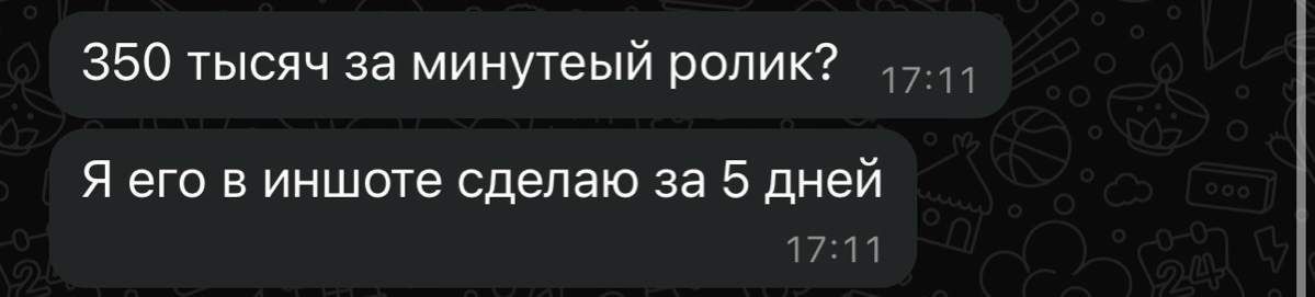 InShot, свяжитесь со мной, я вам лучшую рекламу придумал!
Сколько будет стоить видос, в котором нужны: большая циклорама, много света, актер, элементы 3D, трекинг и еще (какие-то всякие) мелочи? Даже ... | Сетка — социальная сеть от hh.ru