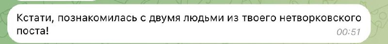 Я говорил? | Сетка — социальная сеть от hh.ru