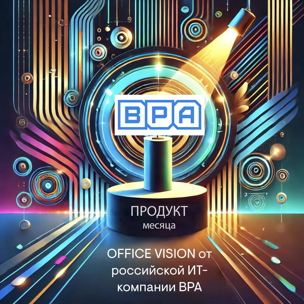 ⚡️Пришло время объявить победителя конкурса «Продукт месяца v.1 | Сетка — социальная сеть от hh.ru