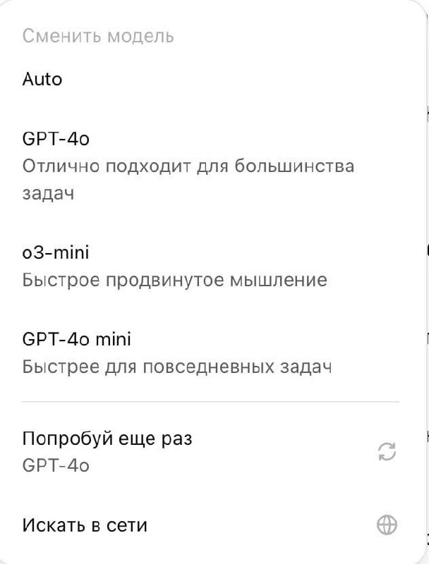 ChatGPT o3-miniOpenAI представила ChatGPT o3-mini – компактную, но мощную модель с улучшенными возможностями анализа и генерации ответов | Сетка — социальная сеть от hh.ru