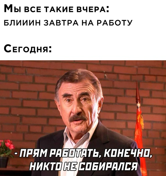 Узнаем себя после каждых выходных | Сетка — социальная сеть от hh.ru