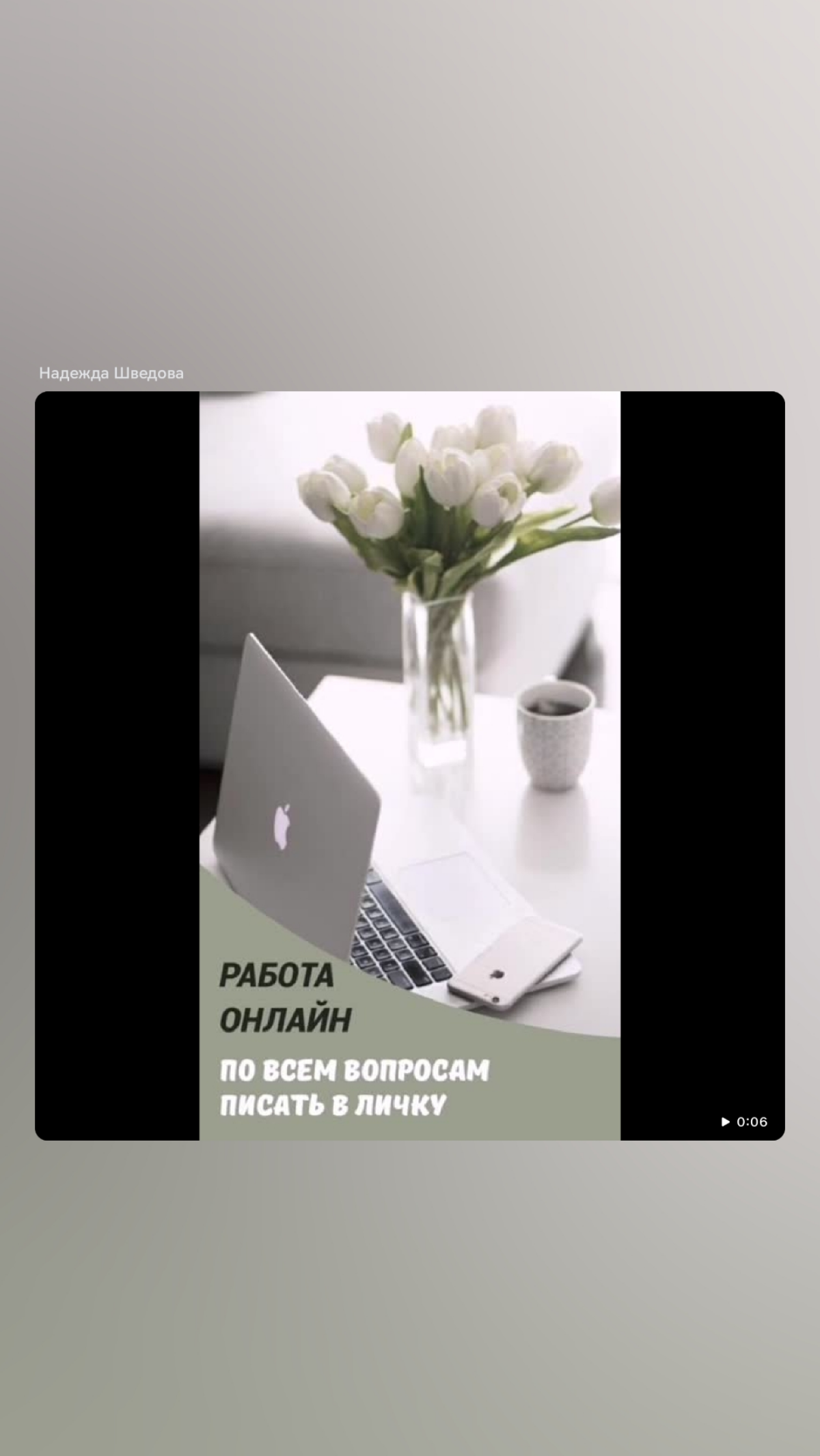 Здравствуйте! Меня зовут Юлия
Я предприниматель,  в международной компании.
Я веду набор сотрудников в онлайн проект.
Работа связана с организацией товарооборота в сети интернет магазинов | Сетка — социальная сеть от hh.ru