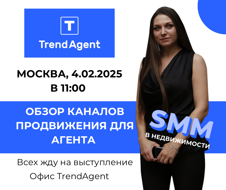 Друзья, завтра меня можно будет увидеть в офисе #TrendAgent в Москве в крутецком офисе в лофт стиле | Сетка — социальная сеть от hh.ru